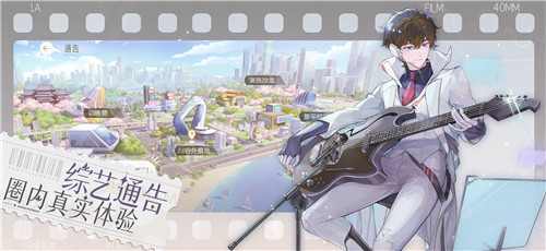 搞事业KO谈恋爱！这届玩家只想要称霸娱乐圈？