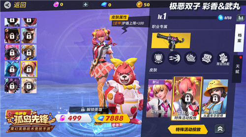 《孤岛先锋》五一节开启许愿之屋! 许愿可拿梦幻、传说外观!