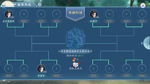 新笑傲江湖