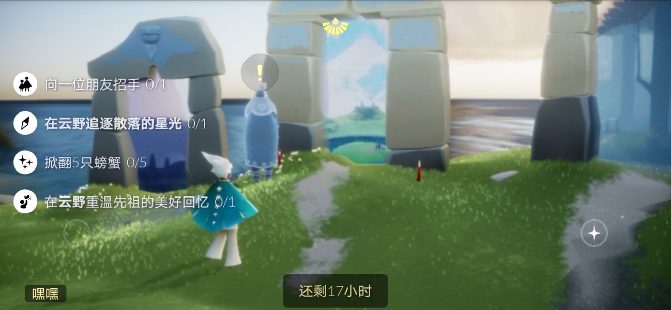 sky光遇