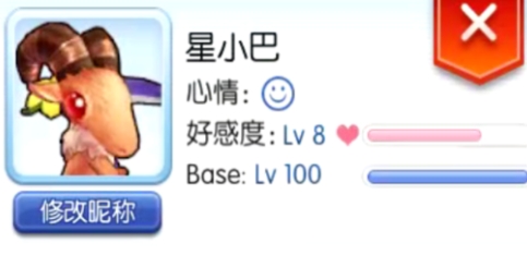 仙境传说RO爱如初见