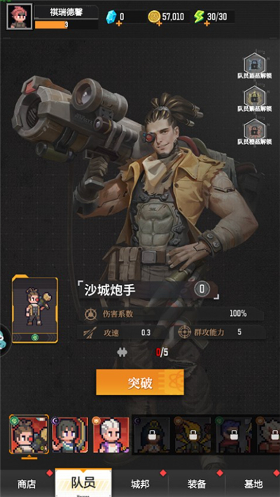 麦比大作战单机版