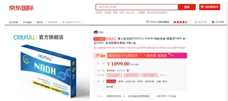 从赛立复NMN到赛立复NADH，突破的技术有哪些？