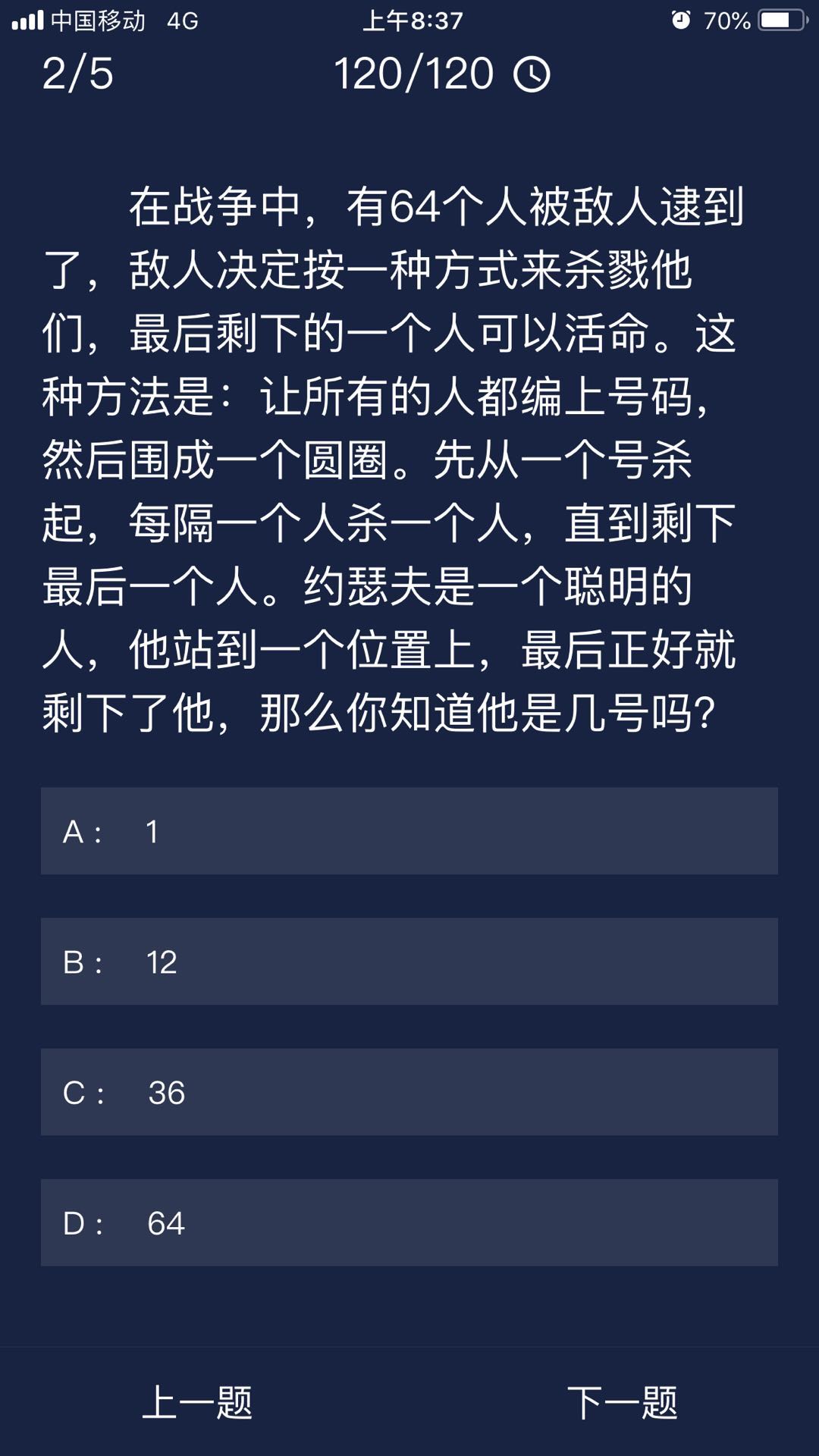 Crimaster犯罪大师