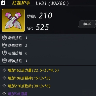 跨越星弧
