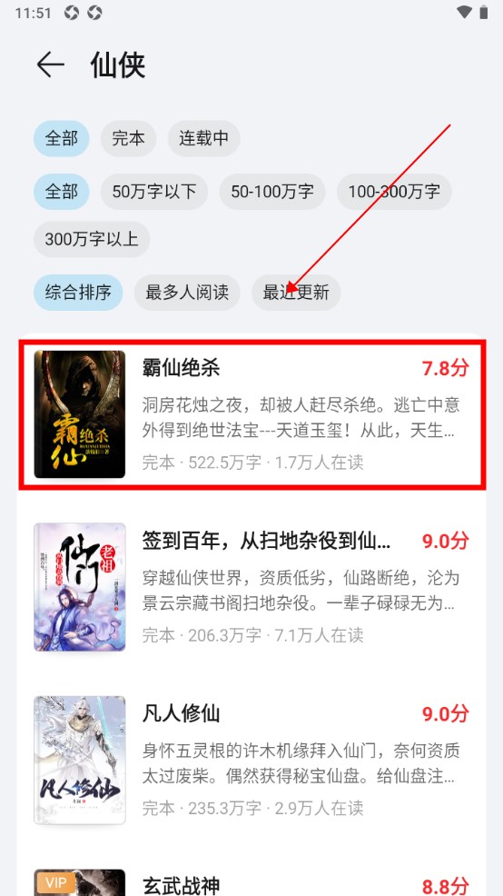 荣耀阅读