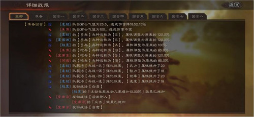 三国志战略版