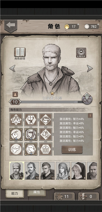 荒野日记