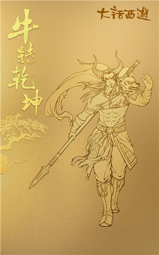 牛转乾坤臻品贺岁!大话X中国邮政纪念版足金明信片今日上线