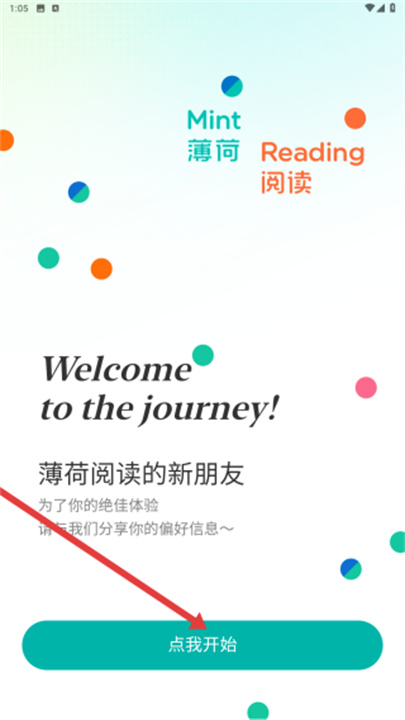 薄荷阅读手机版