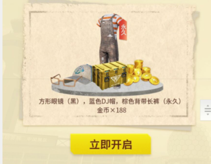 和平精英