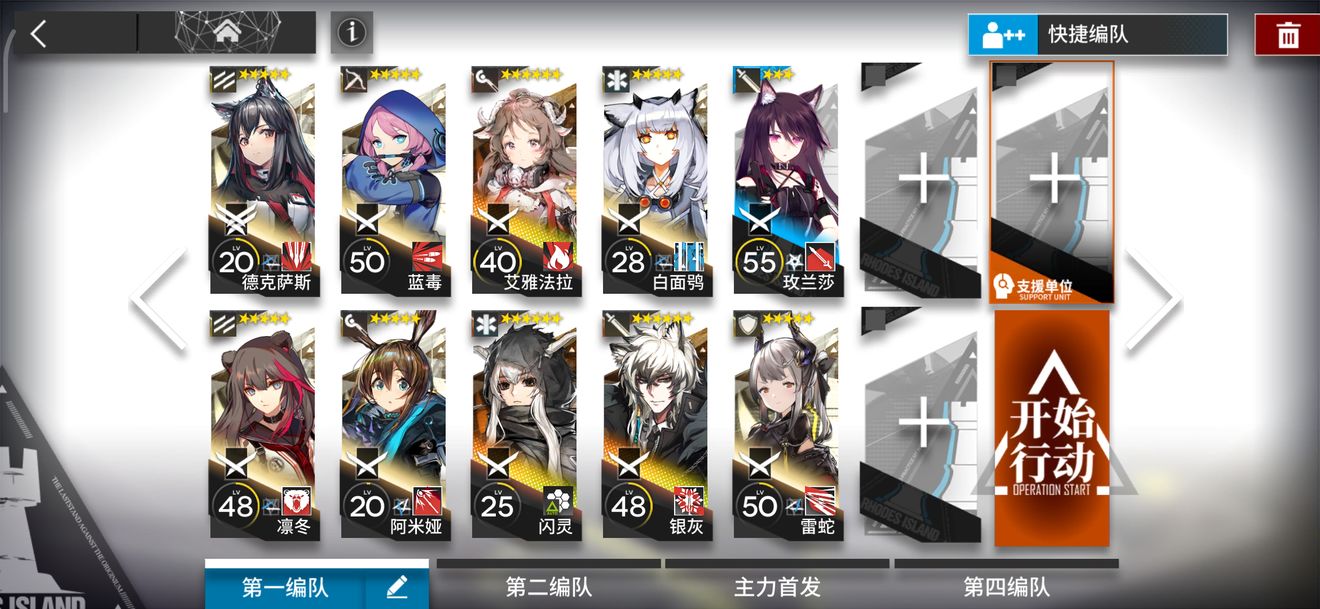 明日方舟午间逸话