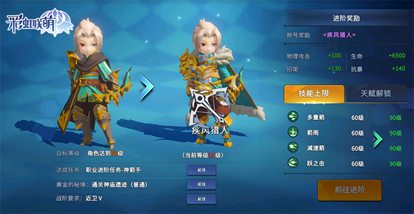 天赋加点有讲究？《彩虹联萌》职业天赋大盘点！