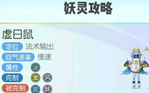 一起来捉妖