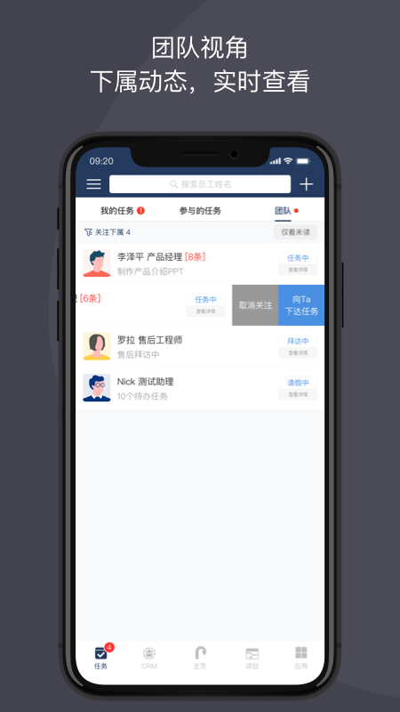大管加手机版