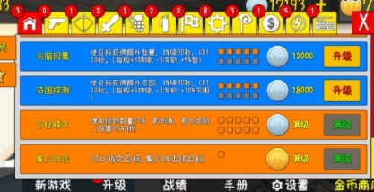 我的塔防