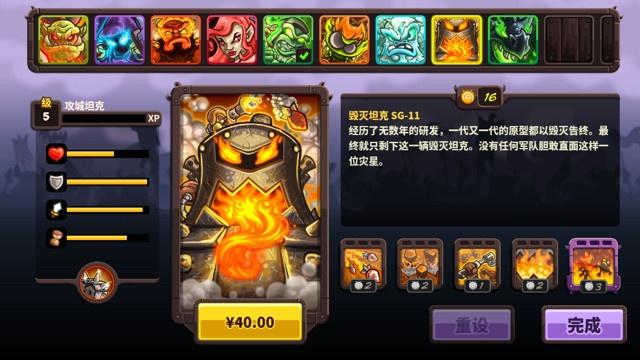 王国保卫战复仇