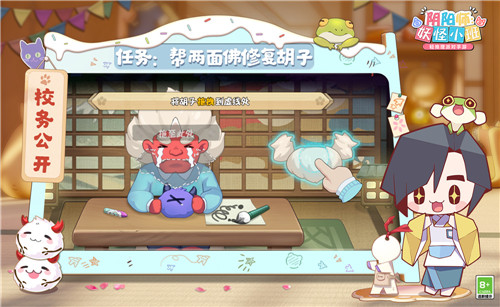 教师节寄语祝福送周边《阴阳师：妖怪小班》校园档案揭密