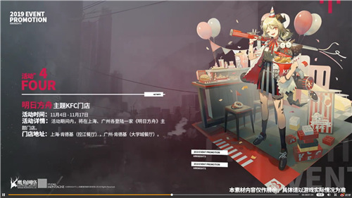 明日方舟
