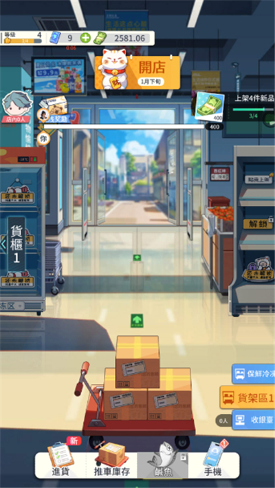模拟超市