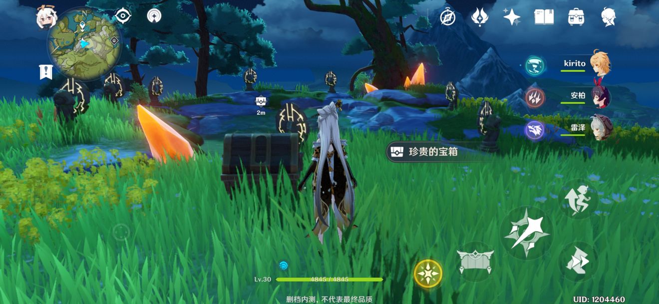 原神
