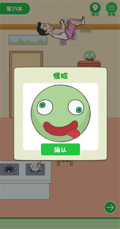 老婆我回来了单机版