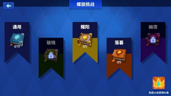 螺旋风暴