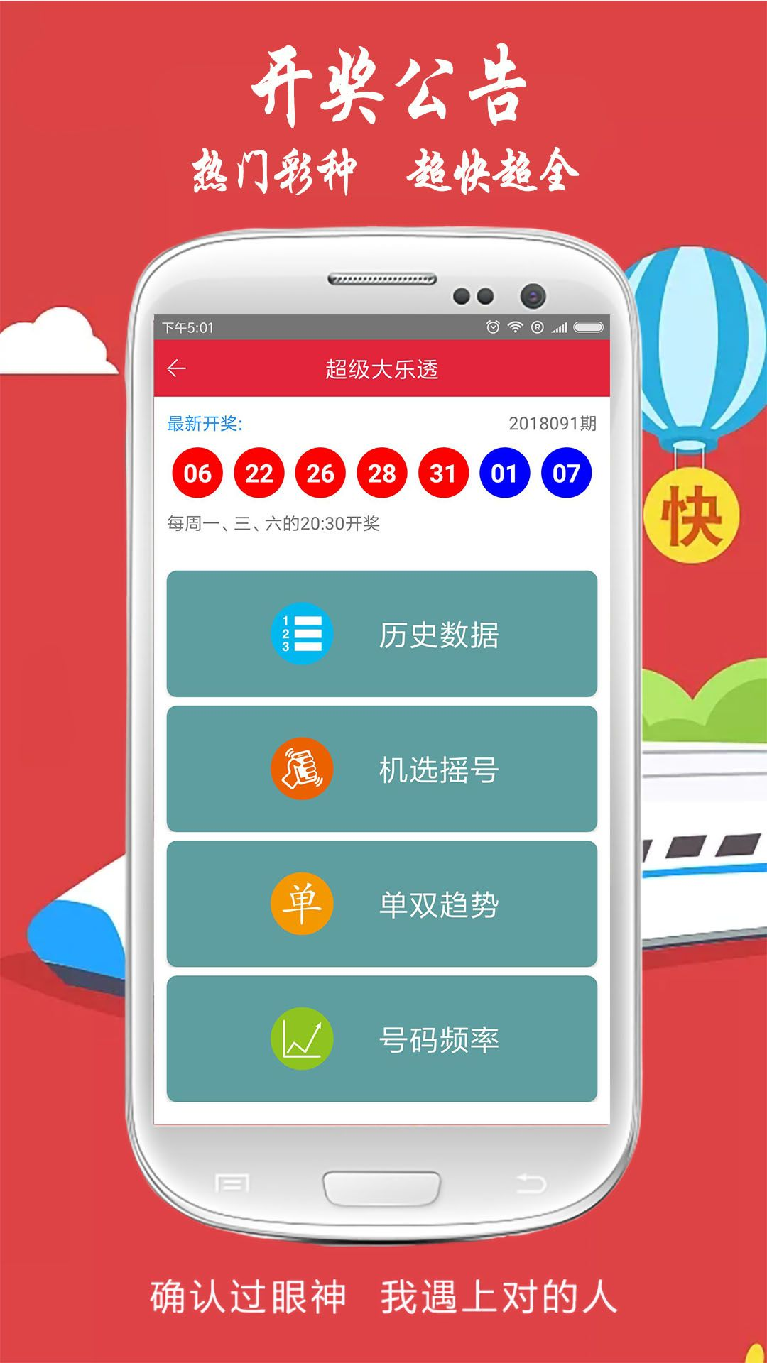 彩票777