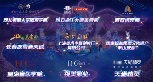 不止大咖云集，梦幻西游嘉年华重磅合作抢先知！