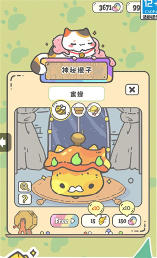 萌猫奇妙世界