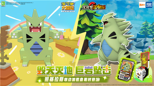 《宝可梦大探险》盲盒变形公仔双十一特惠 加傲乐线下联动开启