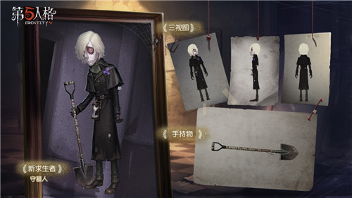 黄金大迷案，荒野西部行《第五人格》第十一赛季·精华1今日上线！