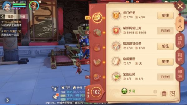 梦幻西游手游