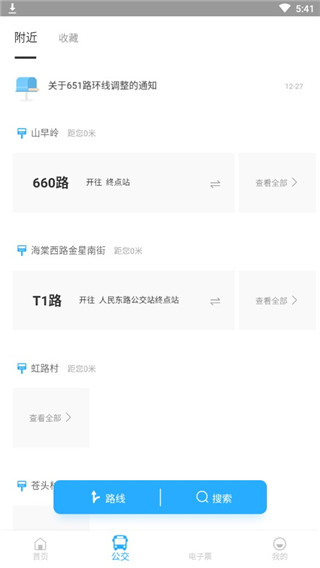 金华行软件