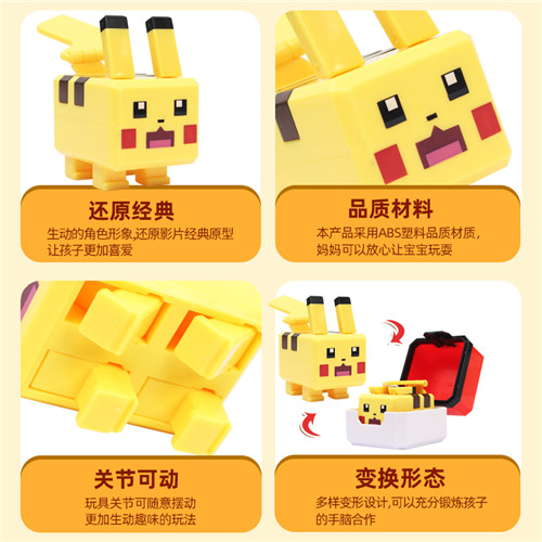 《宝可梦大探险》盲盒变形公仔双十一特惠 加傲乐线下联动开启