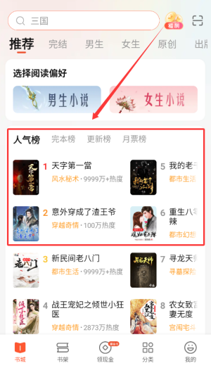 奇迹免费小说