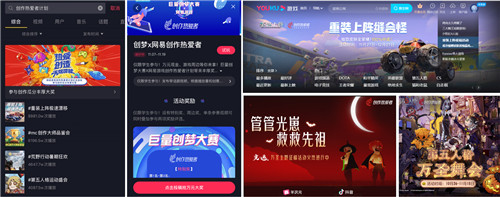 让热爱发光，网易游戏创作热爱者计划启动百万冬季创作营！