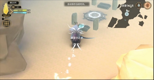 魔女之泉3