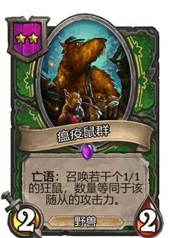 炉石传说