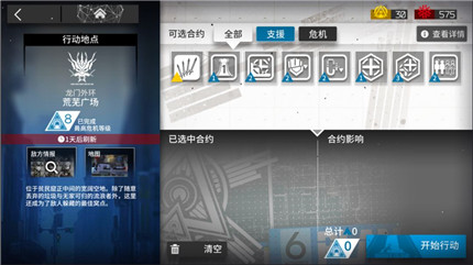 明日方舟