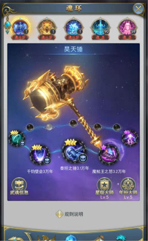 斗罗大陆手游