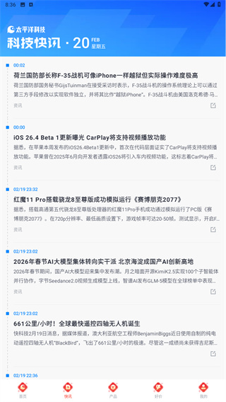 太平洋科技app