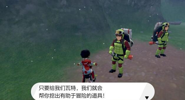 宝可梦剑盾