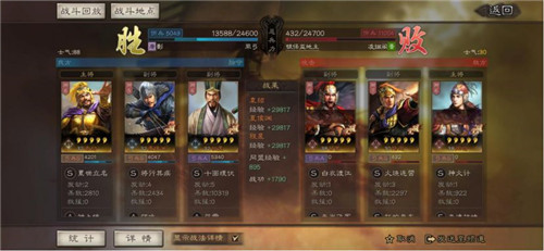 三国志战略版