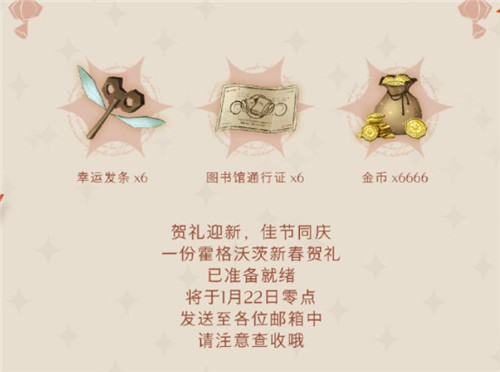 春临霍格沃茨,《哈利波特:魔法觉醒》新年更新即将上线
