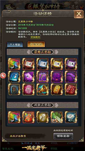 如何在亲密榜一飞冲天？《一品官老爷》王刚一语道破！