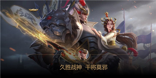 王者荣耀