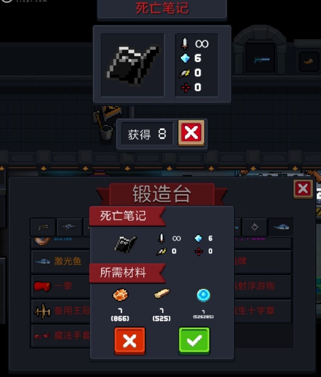 元气骑士