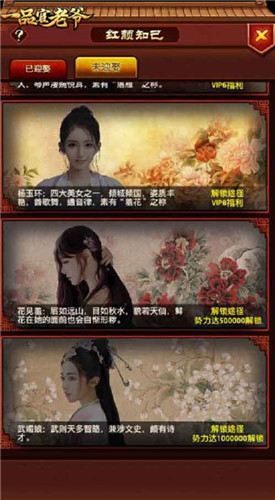 《一品官老爷》王刚发布大神级攻略，青云直上登金銮！