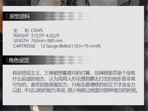 少女前线